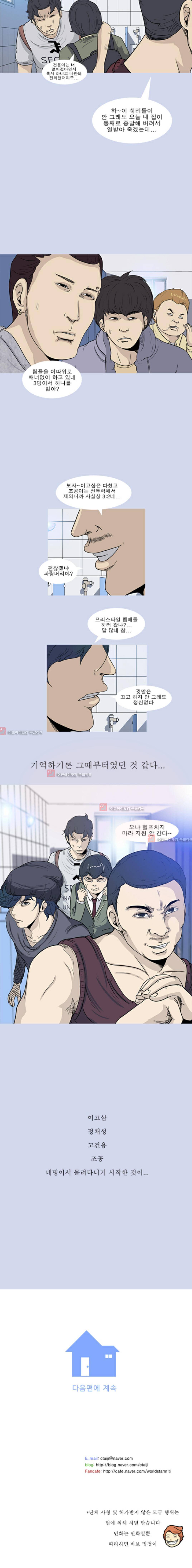 고삼이 집나갔다 18화 12