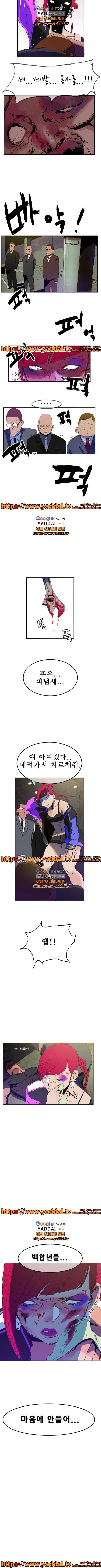 빨간백합 5화 5