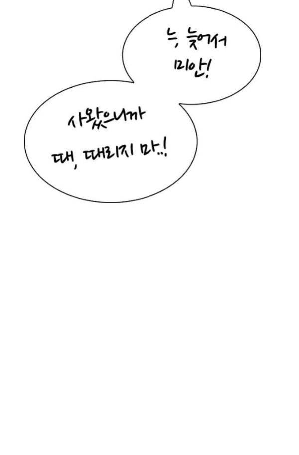 다이스 201화 3