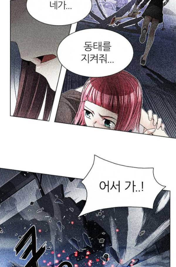 다이스 201화 9