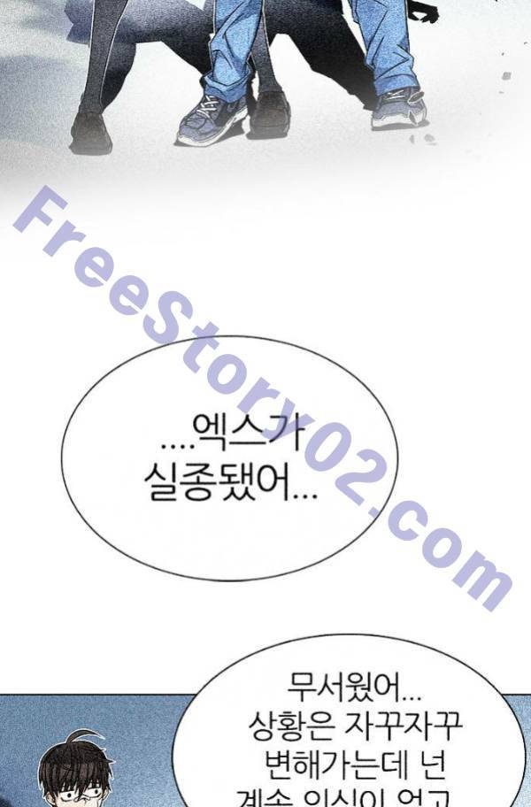 다이스 201화 11