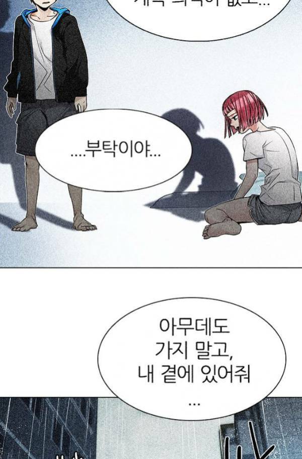 다이스 201화 12