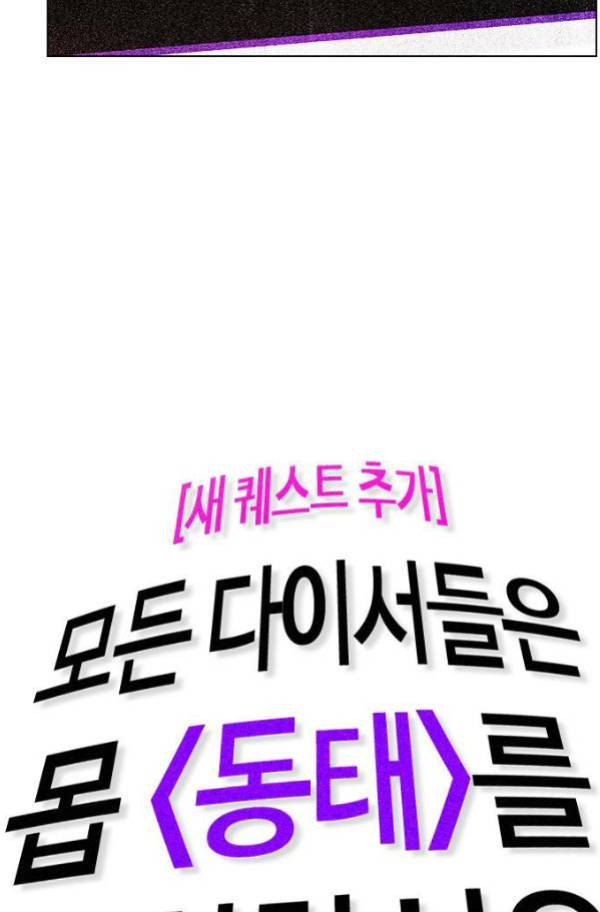 다이스 201화 15