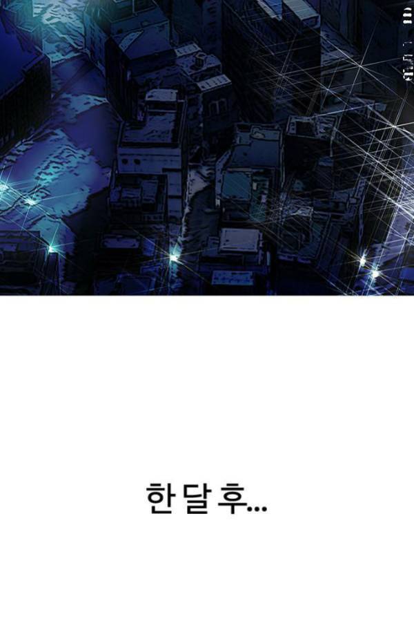 다이스 201화 24