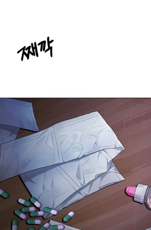 다이스 201화 25