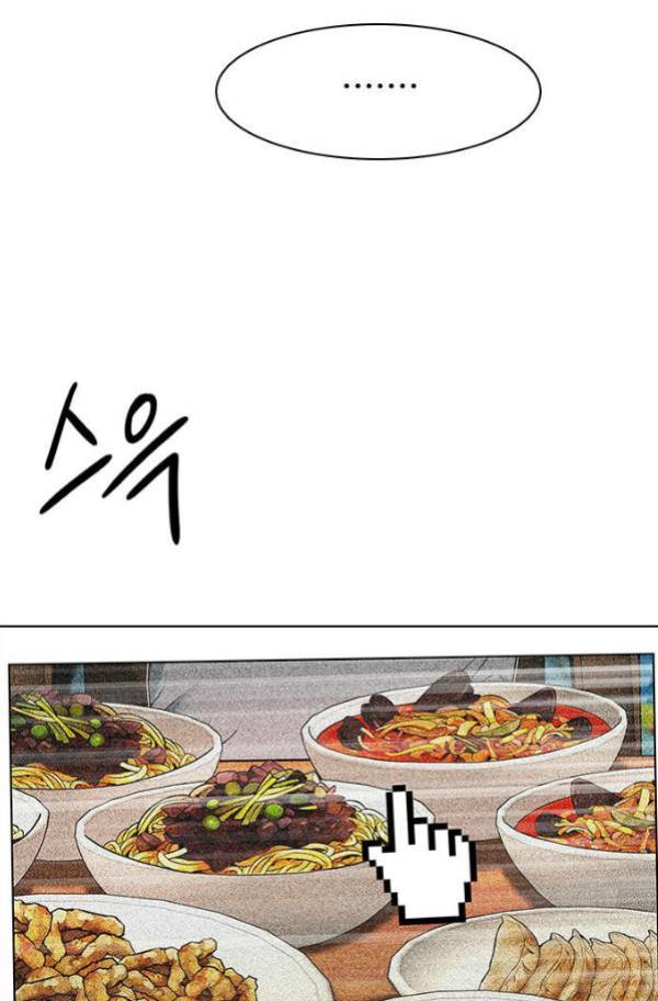 다이스 201화 28