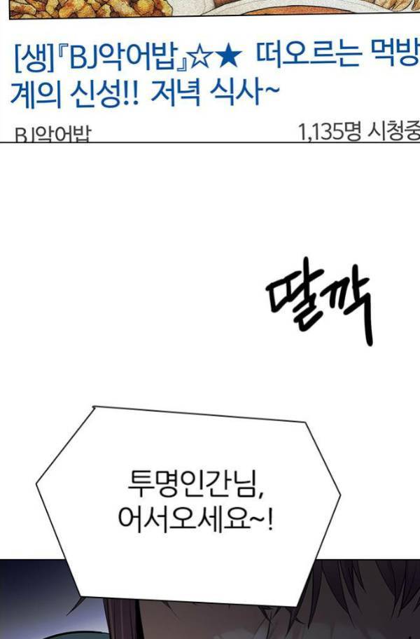다이스 201화 29