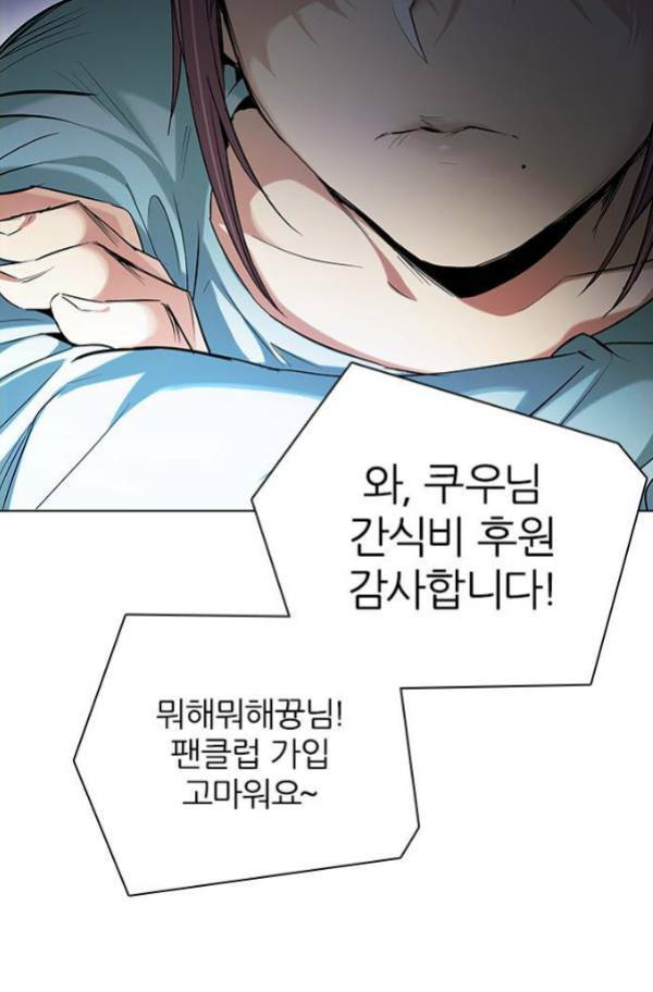 다이스 201화 30