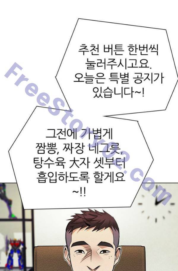 다이스 201화 31