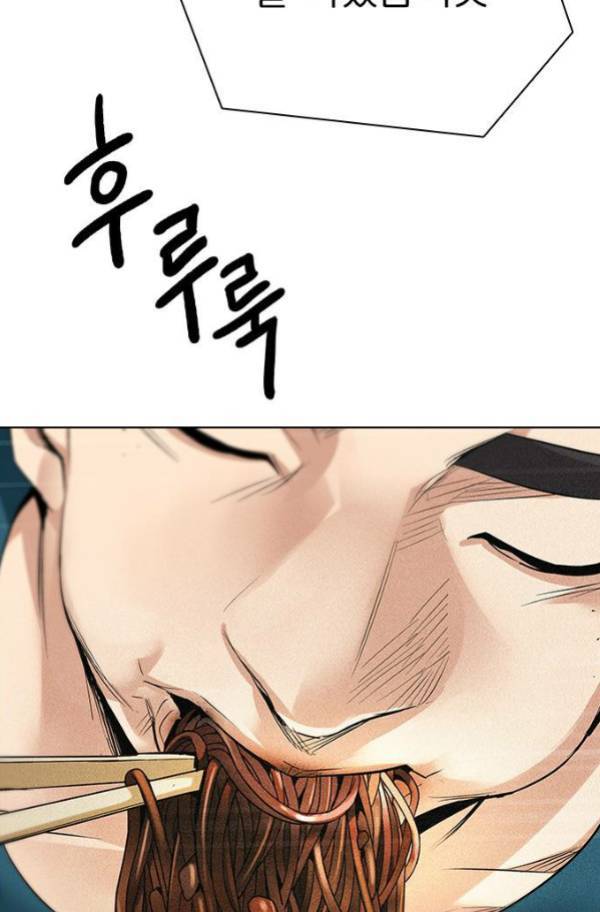 다이스 201화 33