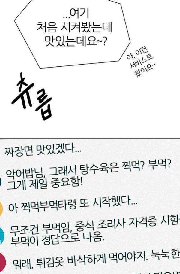 다이스 201화 35