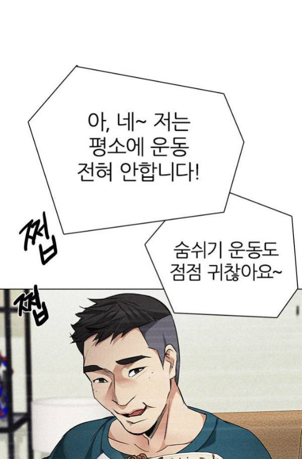 다이스 201화 37