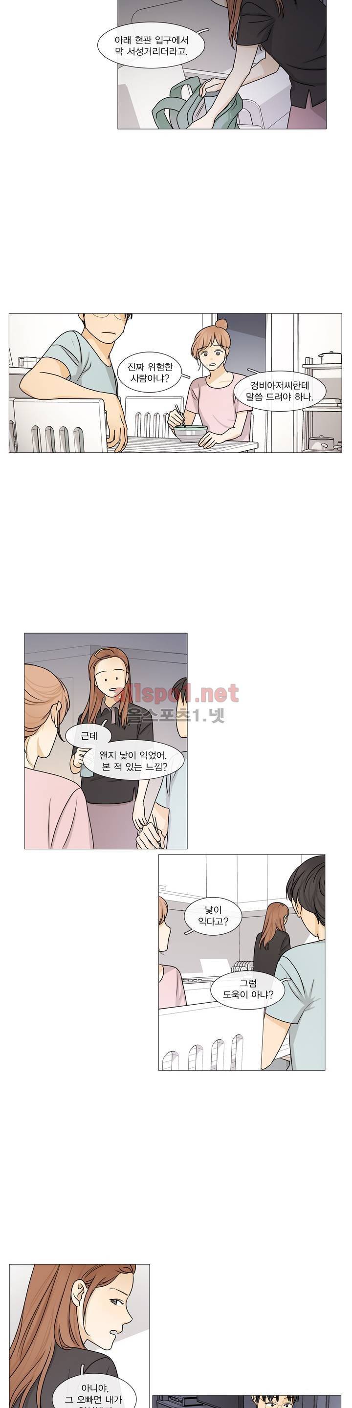 도령의 가족 3화 2