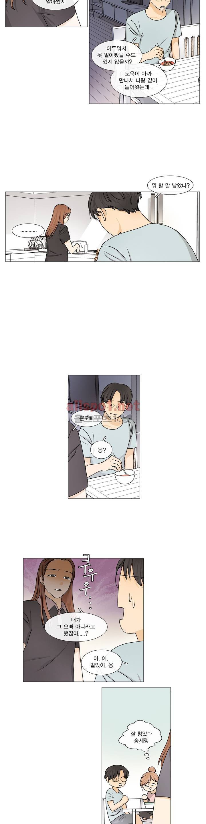 도령의 가족 3화 3