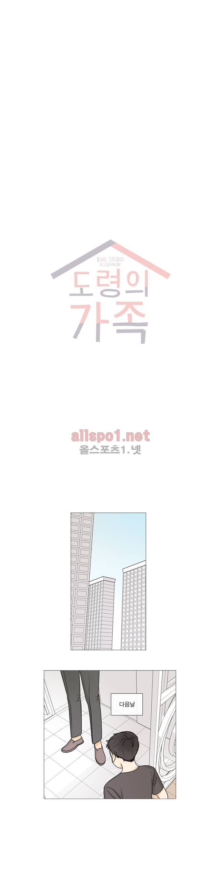 도령의 가족 13화 4