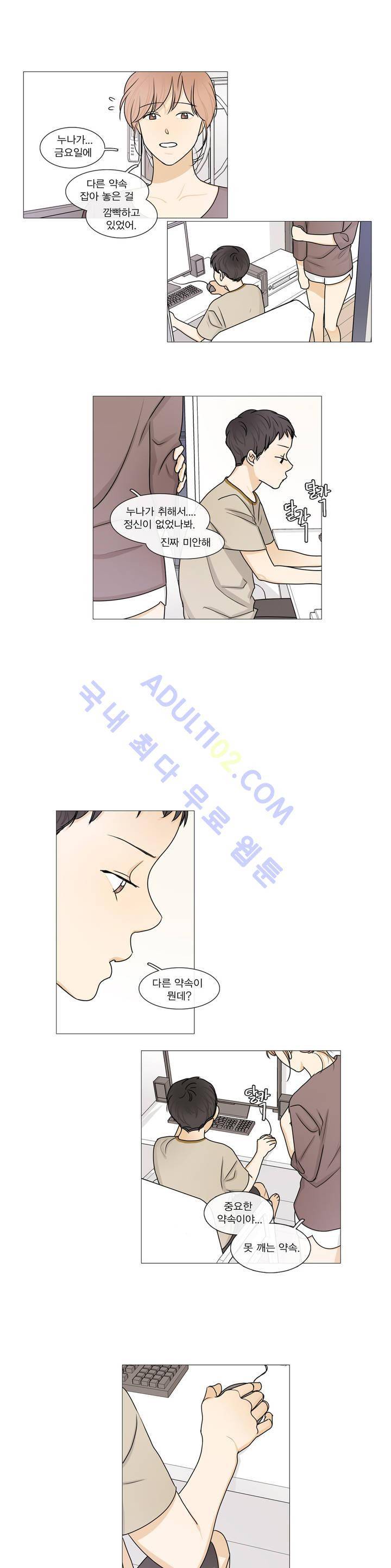 도령의 가족 21화 2