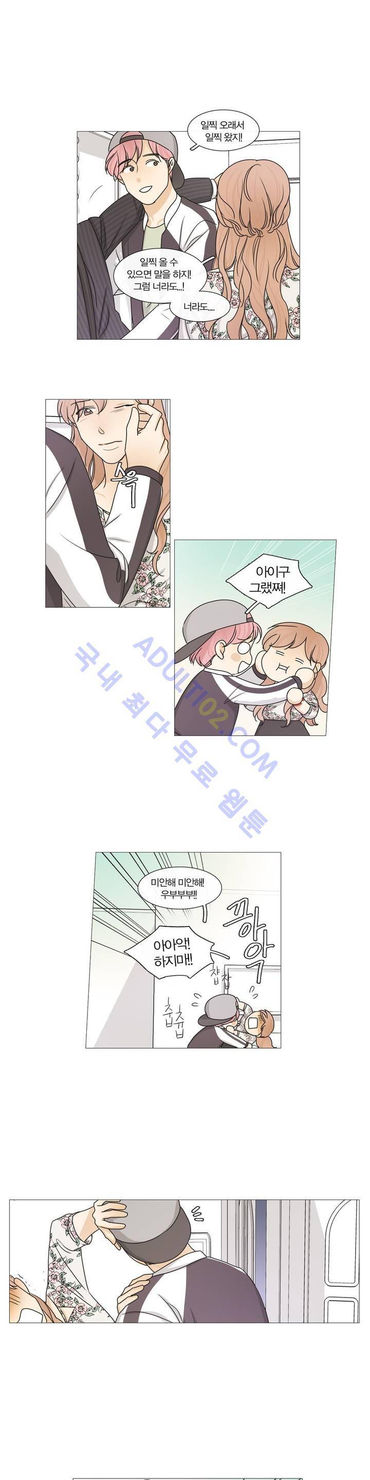 도령의 가족 31화 (2부) 4