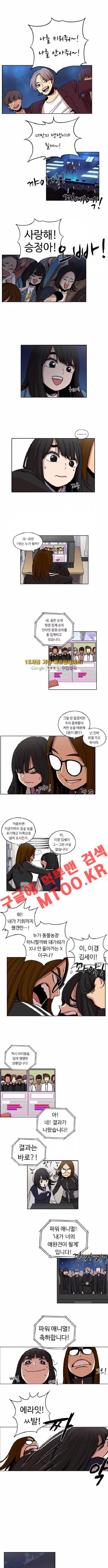 뷰티풀 군바리 136화 1