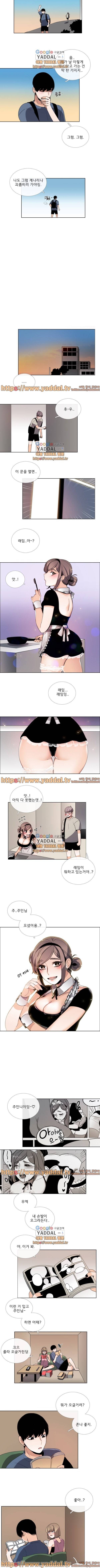 톡투미 57화 3