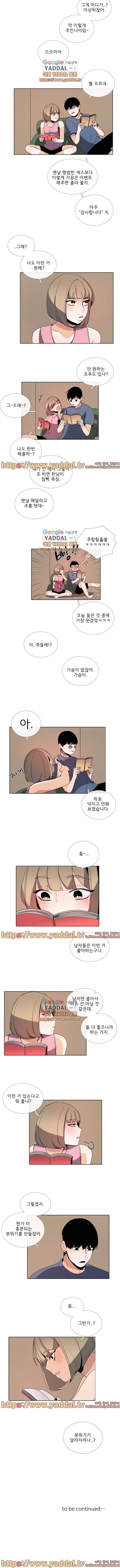 톡투미 57화 4