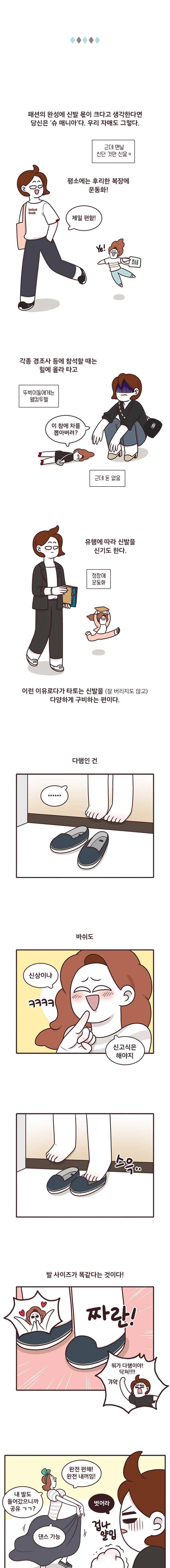 과격자매단 35. 사이즈 230 2
