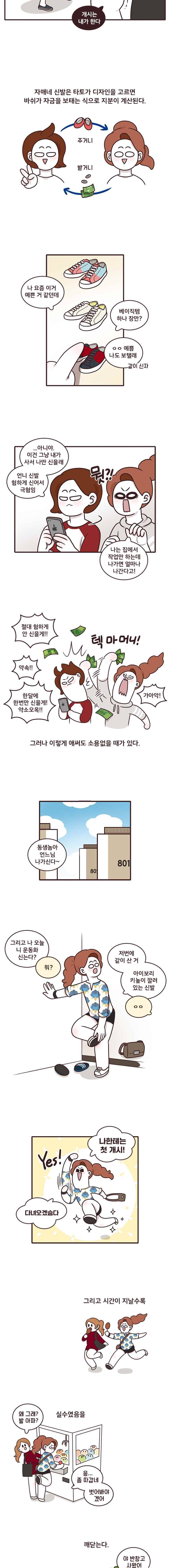 과격자매단 35. 사이즈 230 3