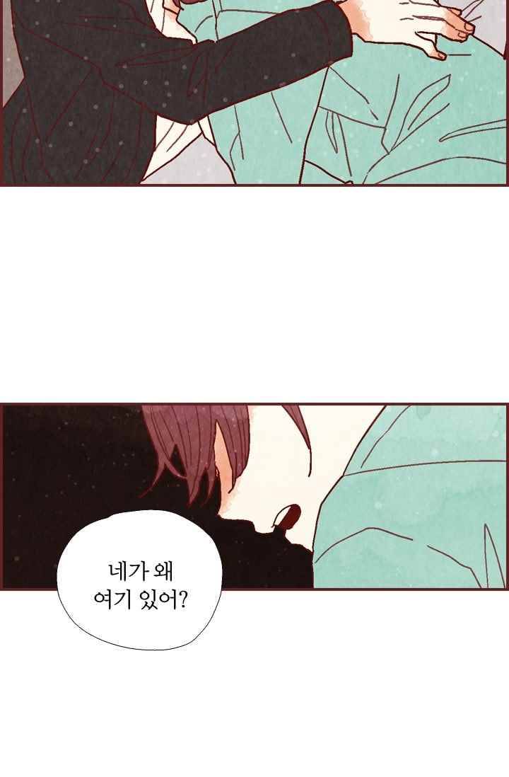 세상 끝에 서 있는 우리 17화 네 나이 때는 다 그런 거야 5