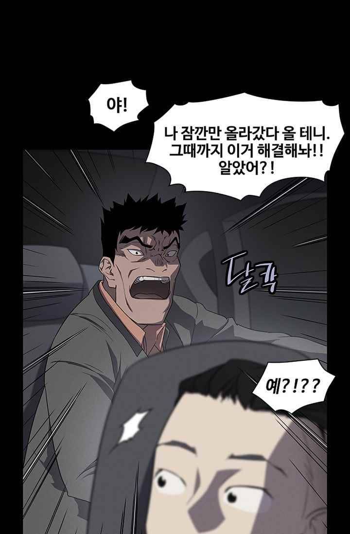 아이템 31화 4
