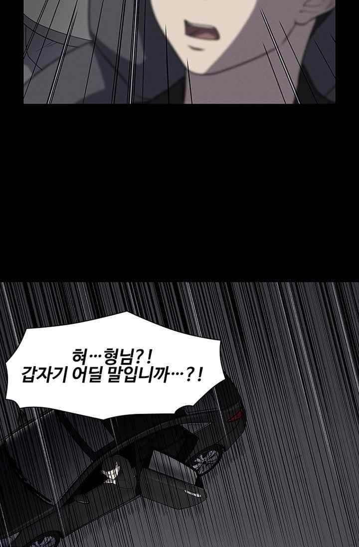 아이템 31화 5