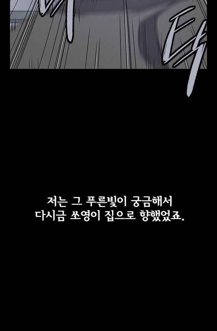 아이템 31화 8