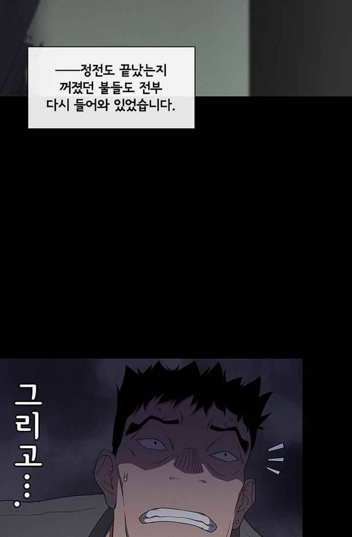 아이템 31화 10
