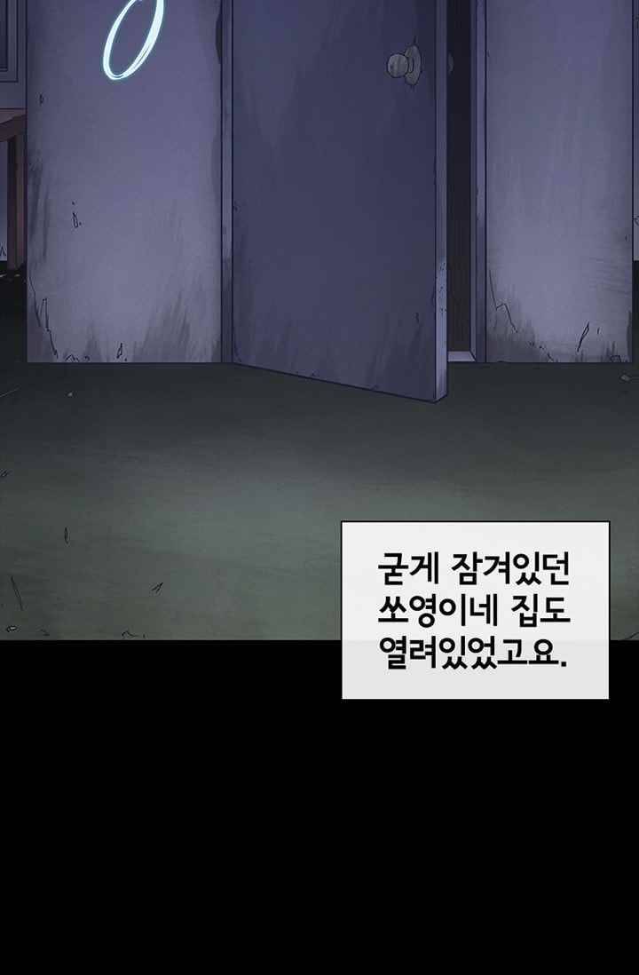아이템 31화 12