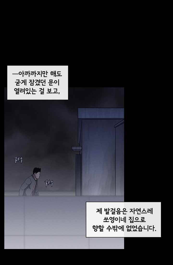 아이템 31화 13