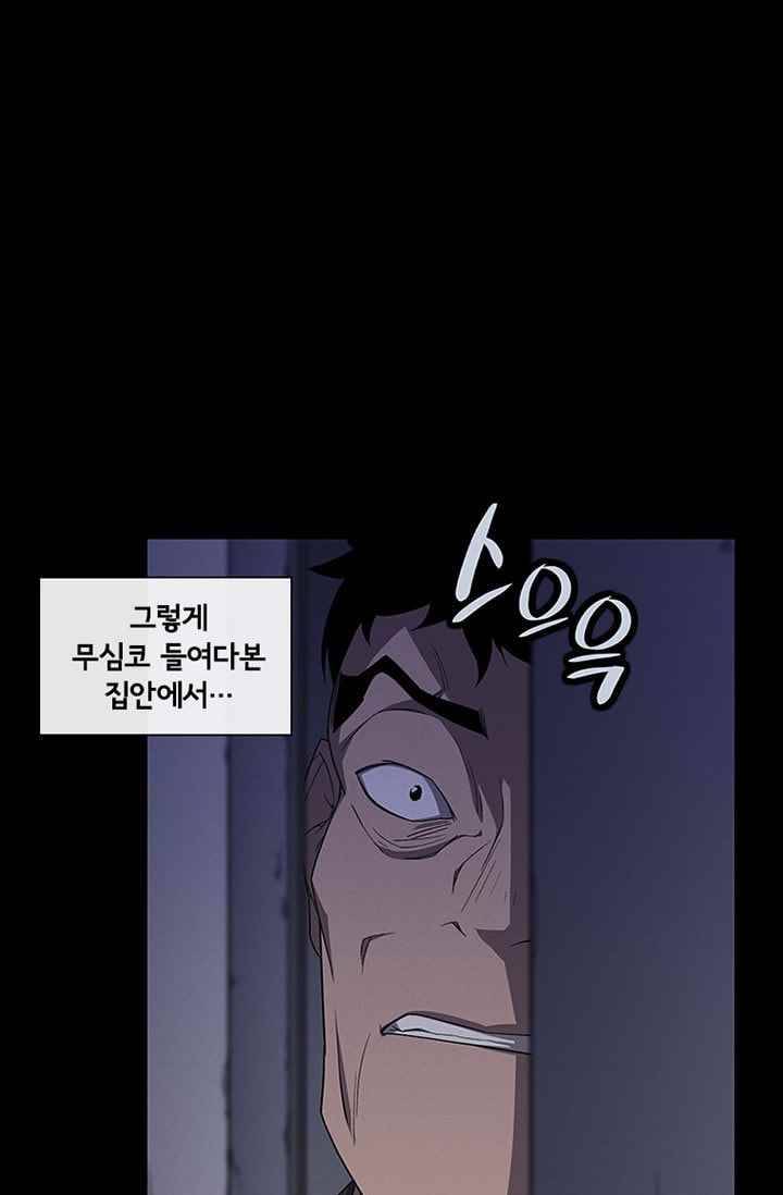 아이템 31화 14