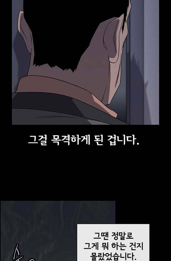 아이템 31화 16