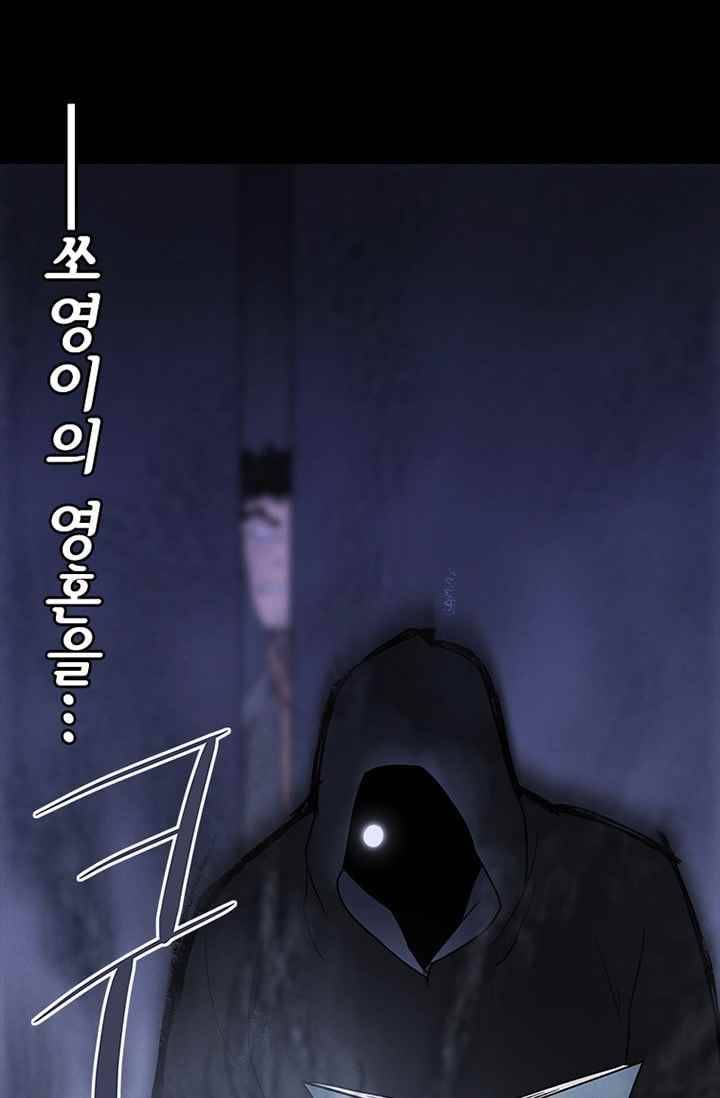 아이템 31화 20