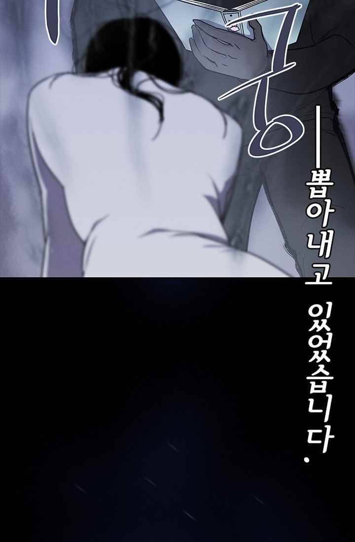아이템 31화 21