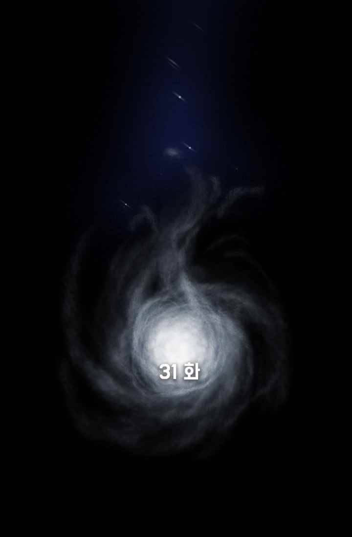 아이템 31화 23