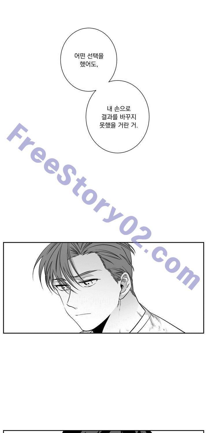 양극의 소년 58화 2