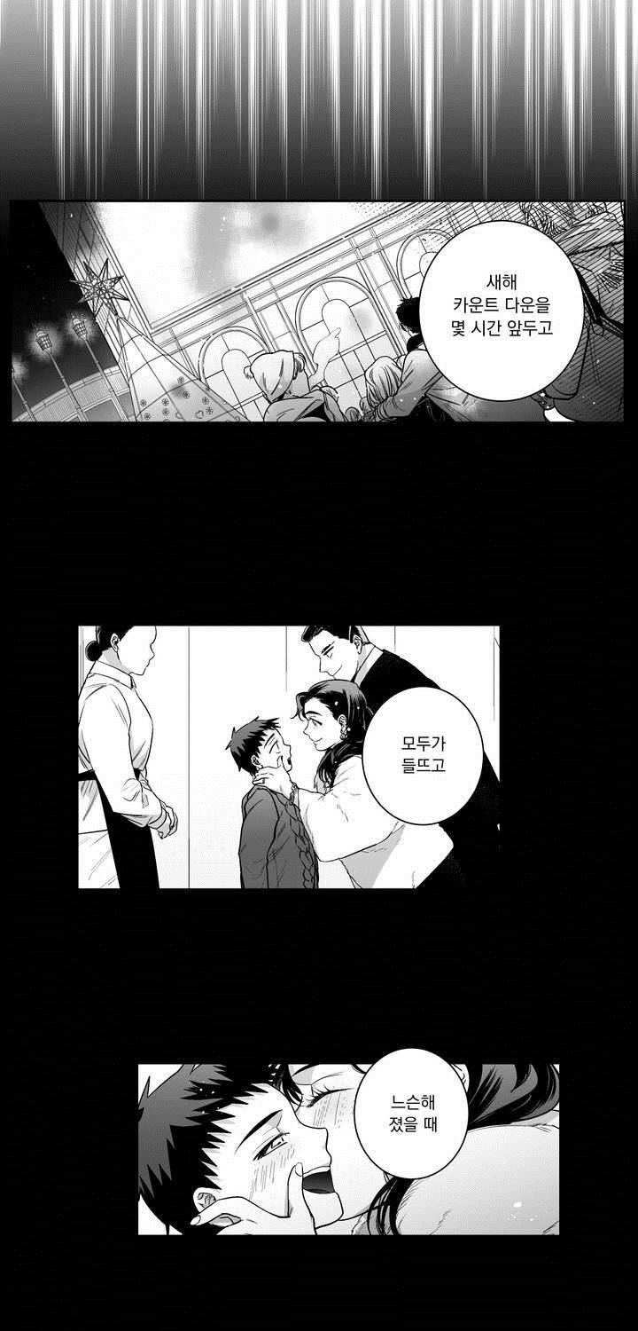 양극의 소년 58화 4