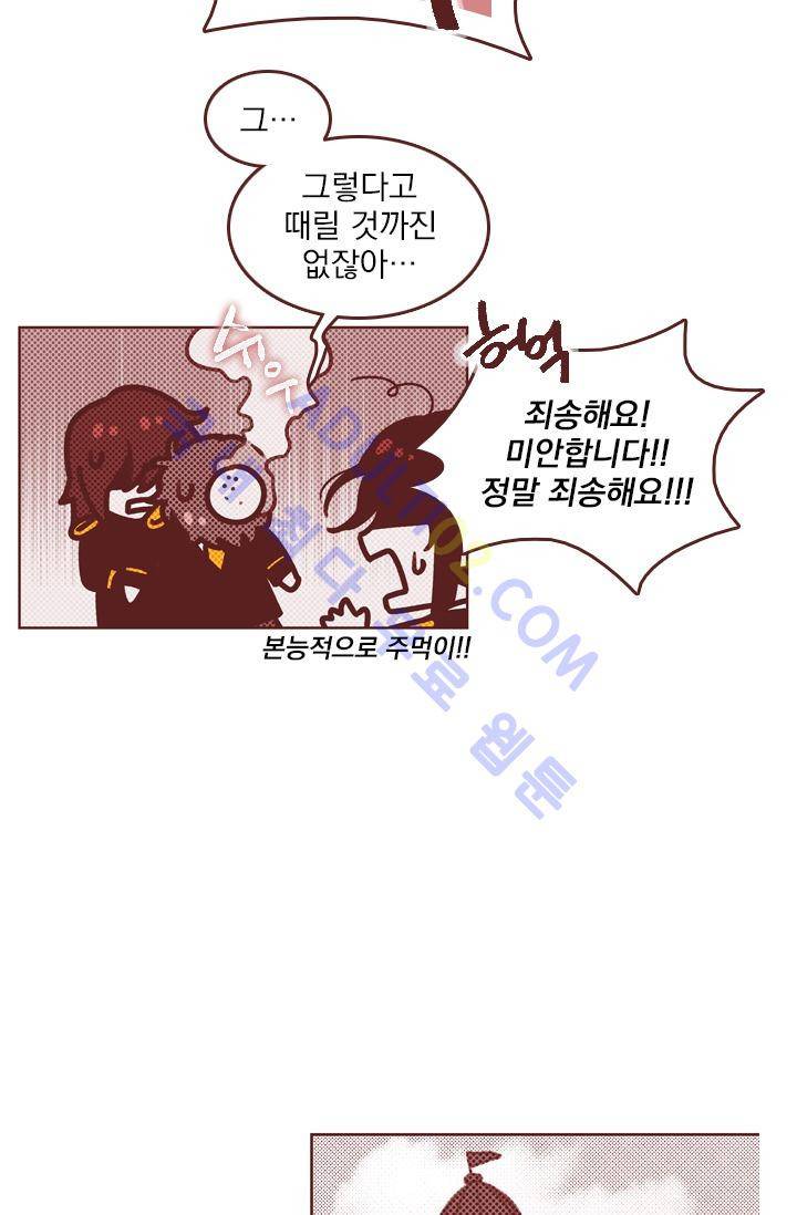 스타폴:별을 위한 노래 17화 4