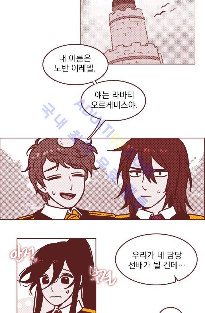 스타폴:별을 위한 노래 17화 5