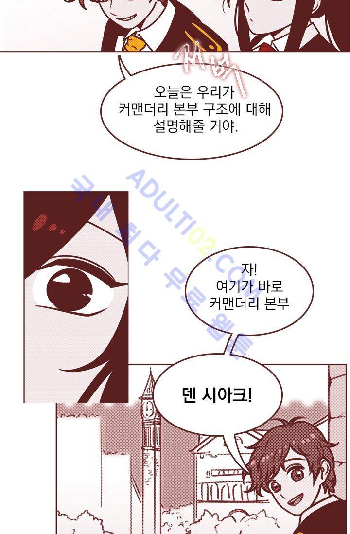 스타폴:별을 위한 노래 17화 9