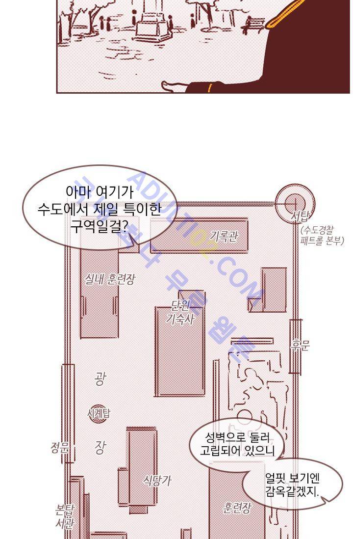 스타폴:별을 위한 노래 17화 10