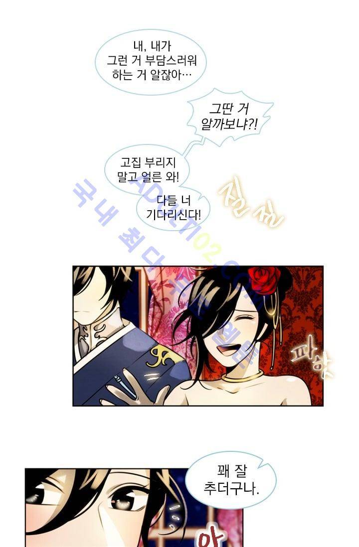 스타폴:별을 위한 노래 27화 1