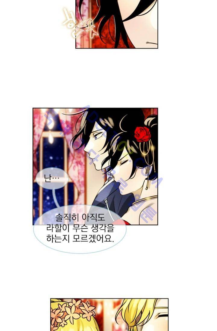 스타폴:별을 위한 노래 27화 4