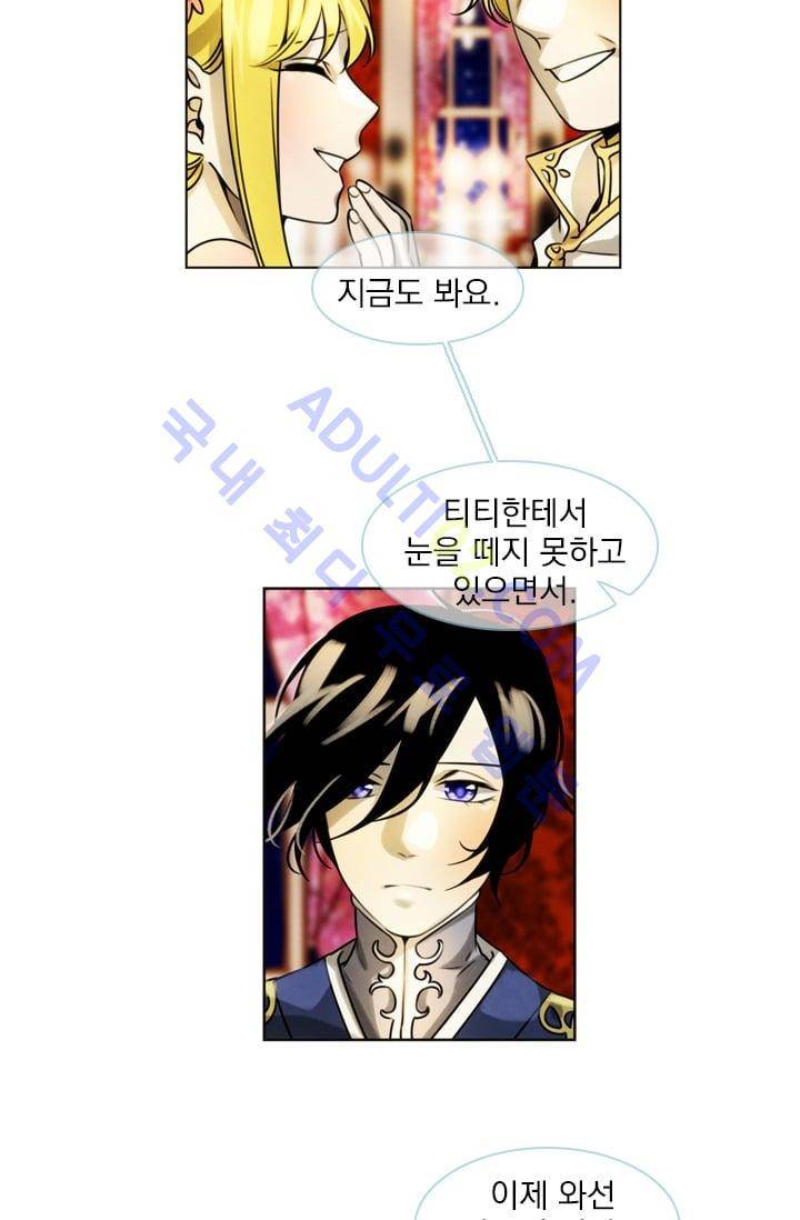 스타폴:별을 위한 노래 27화 5