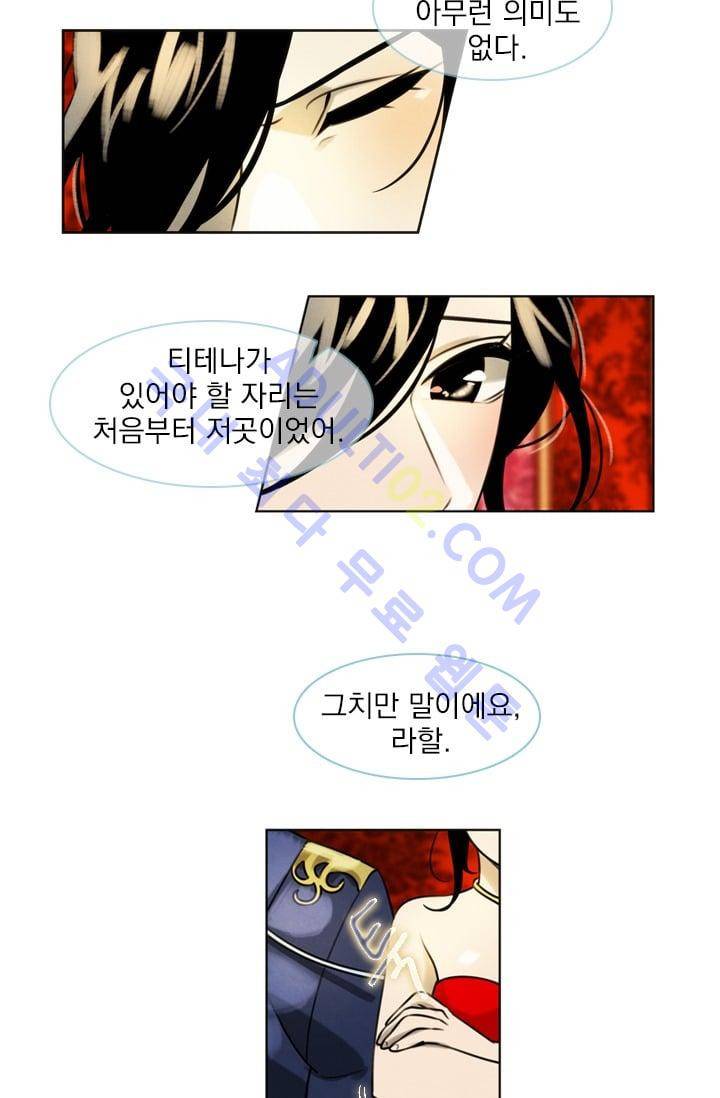 스타폴:별을 위한 노래 27화 6