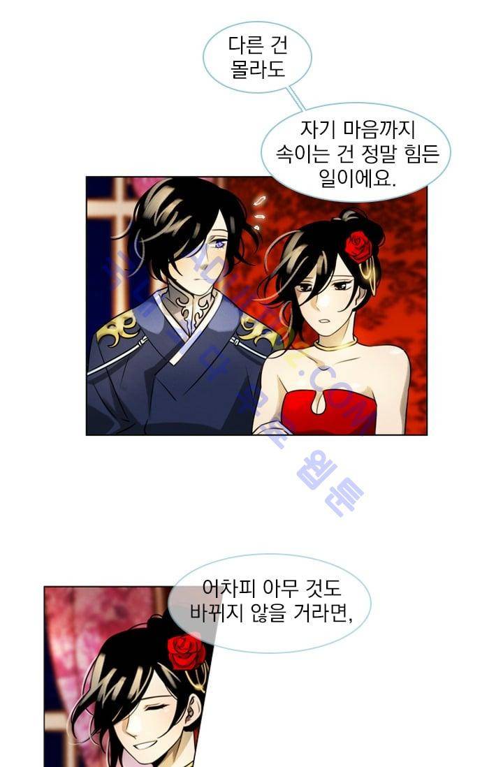 스타폴:별을 위한 노래 27화 8