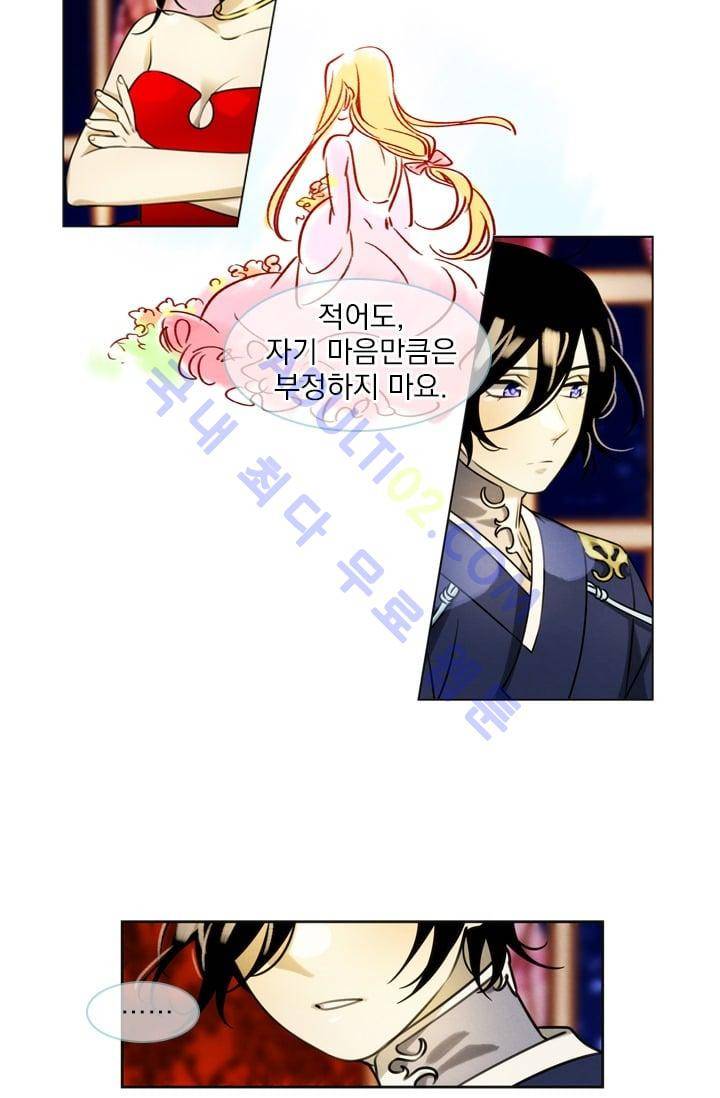 스타폴:별을 위한 노래 27화 9
